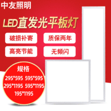 led面板灯 595*595 厨卫硅钙板灯办公室嵌入式弹簧卡扣明装吊顶灯