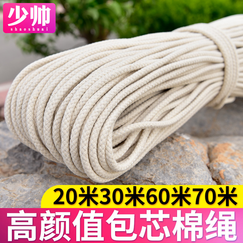 High color value cotton rope cotton rope clothesline drying rope quilt rope curtain rope thin thick rope binding rope flagpole weaving