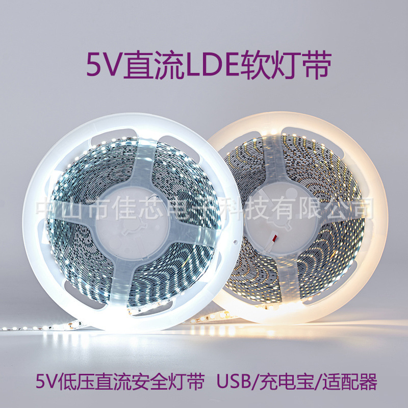 5V Light Strip 5V Low Voltage Light Strip Cosmetic Mirror Bathroom Mirror Patch Decorative Self-adhesive Counter USB Power Supply Light Strip