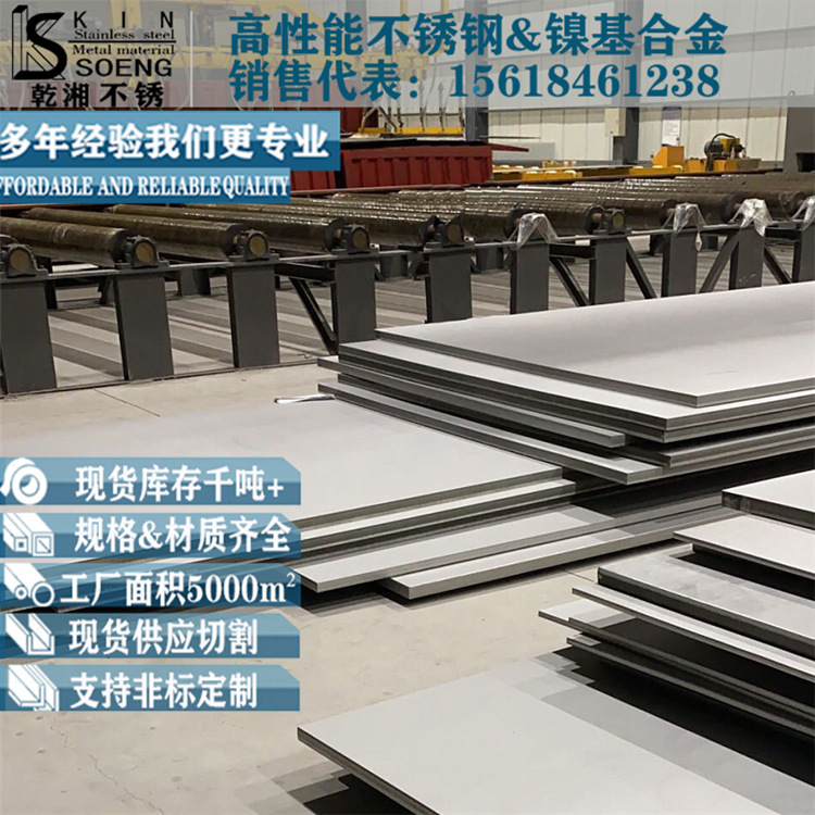 fv520b不锈钢板水电钢不锈铁520b沉淀硬化钢新型马氏体fv520b板材