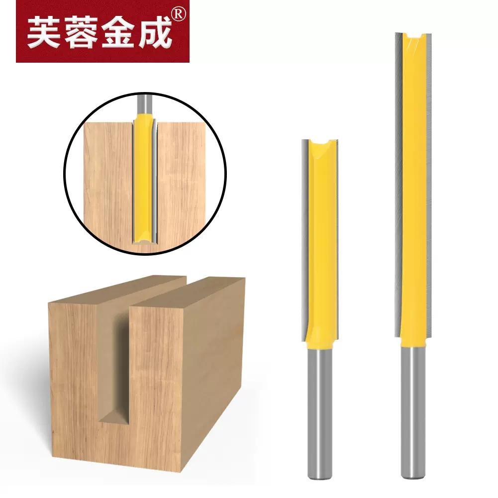 1/4柄加长直刀双刃直刀加长修边刀修边机刀头木工刀