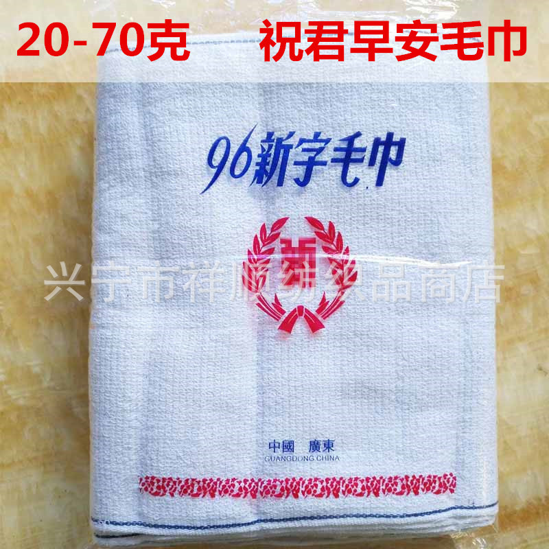 Factory Direct Sales Disposable Cotton 96 Zhu Jun Good Morning Towels Labor Protection Decoration Towels Wholesale High Cost Performance
