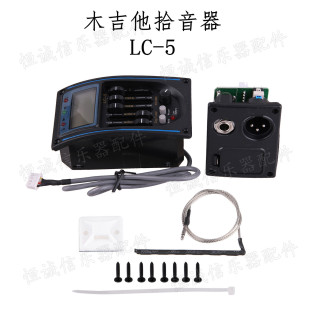 Guitar EQ Pickupľ����ʰ����LC-5���{ʰ����Һ���{�����������