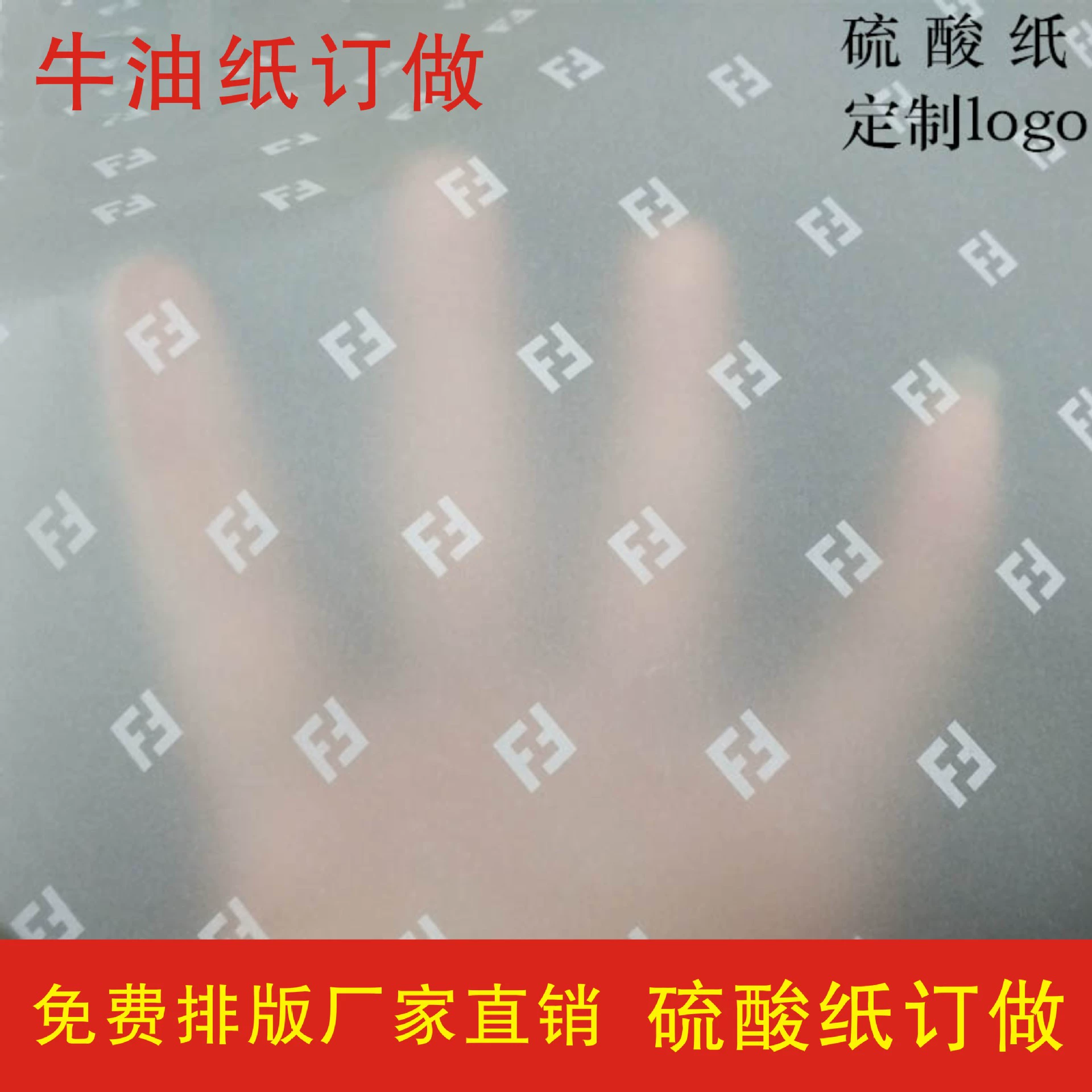 Бумага с серной кислотой печать логотипа высококачественная одежда подарок для обуви оберточная бумага масляная бумага печать