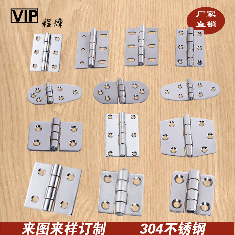 不锈钢合页304铰链2寸加厚平开合叶90五金配件活页柜门窗户