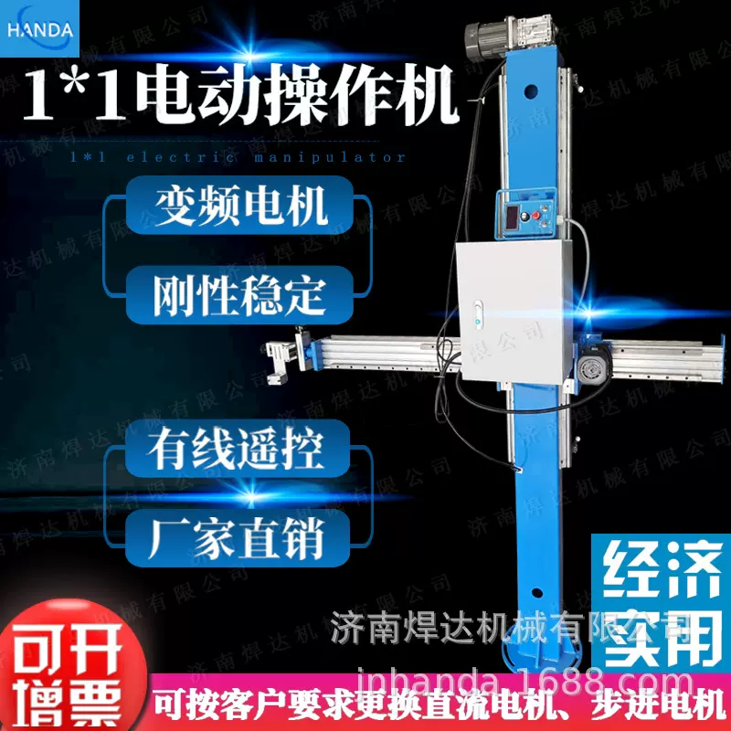 轻型电动操作机  1乘1电动操作机  十字电动操作架
