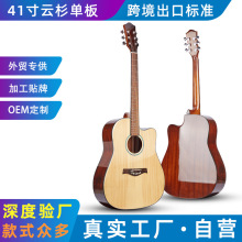 Guitar41寸民谣吉他木吉他云杉木沙比利单板厂家直购