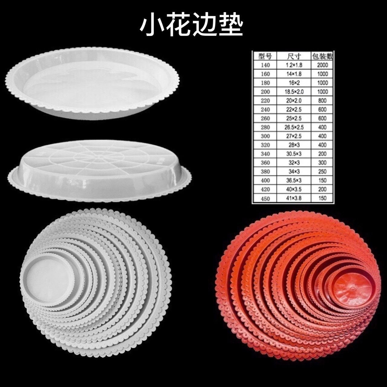 Donghai plastic flower pot factory wholesale lace basin mat flower pot bottom flower pot mat