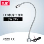 12v24vled强力磁工作灯