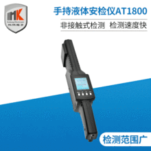 �ǽ��|ʽ�ֳ�ʽҺ�w�z�y�xAT1800 ���Fվ�C��Σ�UҺ�w�z�y�x