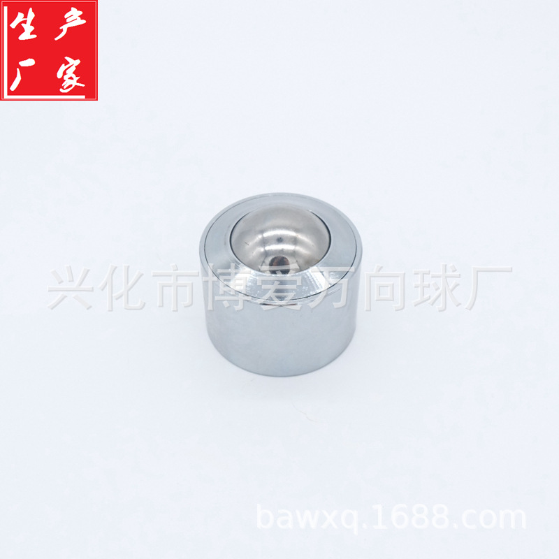 实体厂家直销大圆柱形镶嵌紧配合安装KSM45万向球滚珠轴承牛眼轮