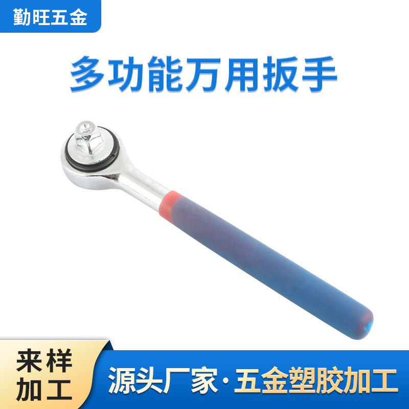 浸塑加工 多功能万用扳手表面加工 手柄防滑浸塑 扳手浸塑包胶