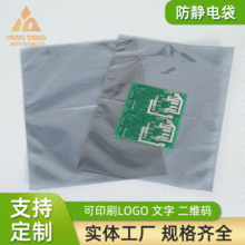 静电袋平口硬盘led灯条电池防静电袋子银灰色半透明密封屏蔽袋