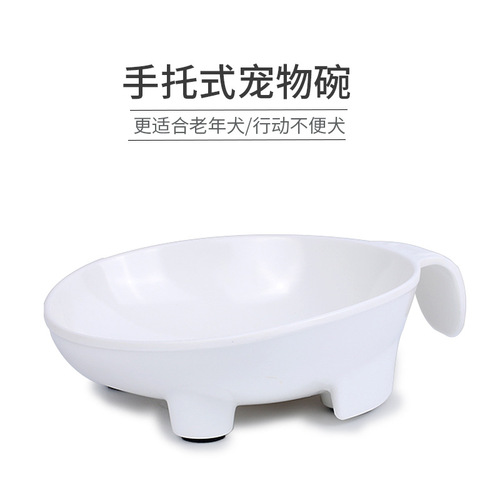 Amazon pet handheld bowl auxiliary feeding the elderly, weak, sick and disabled slow food auxiliary dog ​​bowl melamine bowl manufacturer