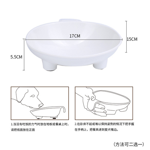 Amazon pet handheld bowl auxiliary feeding the elderly, weak, sick and disabled slow food auxiliary dog ​​bowl melamine bowl manufacturer