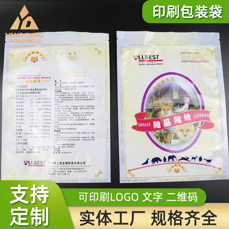 厂家批发彩印塑料食品包装袋 卤味食品包装铝箔袋 pp软包装袋