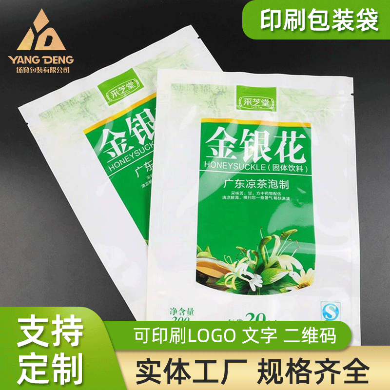 塑料袋食品包装袋  彩印自立自封袋饰品OPP包装袋印刷可做logo