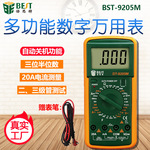 倍思特9205M手机电脑电工测量数显万用表 测试电流电压 自动量程