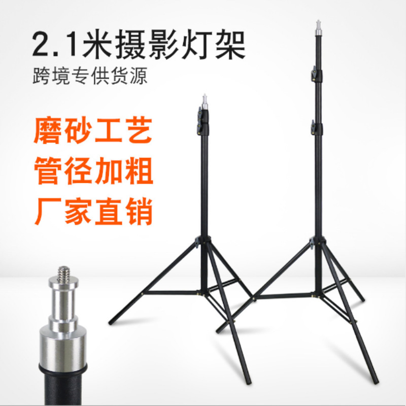2 m anti-folding stand 1.6 m mobile phone live photography light folding stand floor bold portable tripod