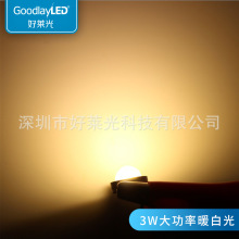 供应5WLED暖白光 5W单颗LED暖白色 2串2并 5W大功率暖白 LED灯珠