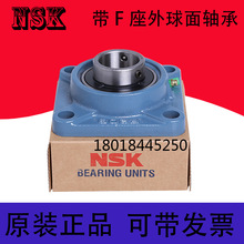 NSK轴承 外球面带座轴承 UCF215D1  方形轴承座P215 日本轴承