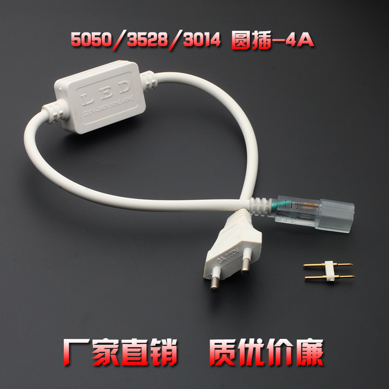 led5050/3528两线插头圆插4A二针灯带插头灯条贴片专用电源接头