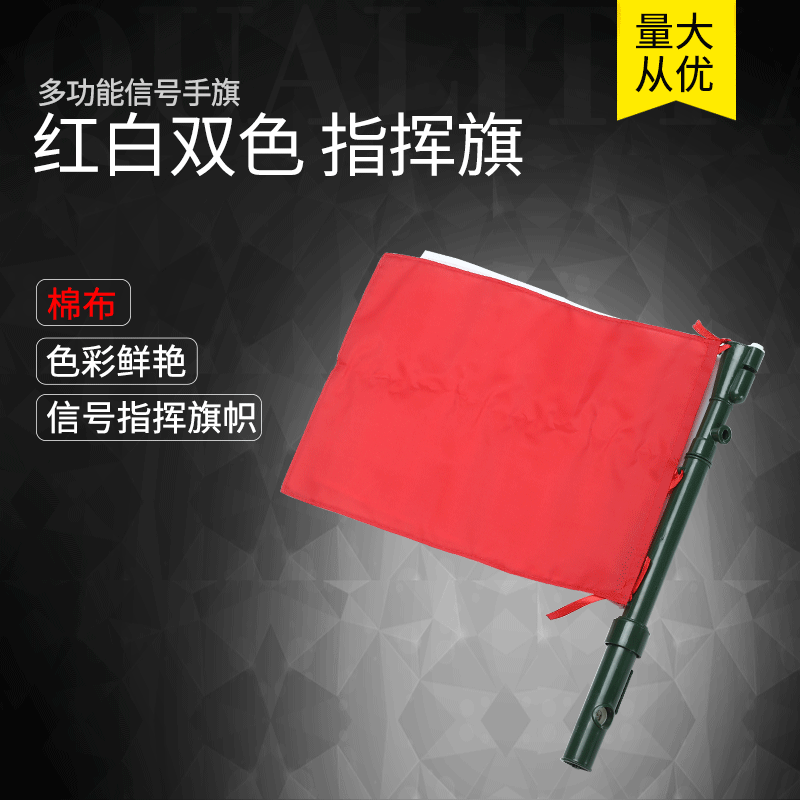 Red and white dual-color command flag, military command flag, multi-functional signal flag, manufacturer supplies, non-slip and portable.