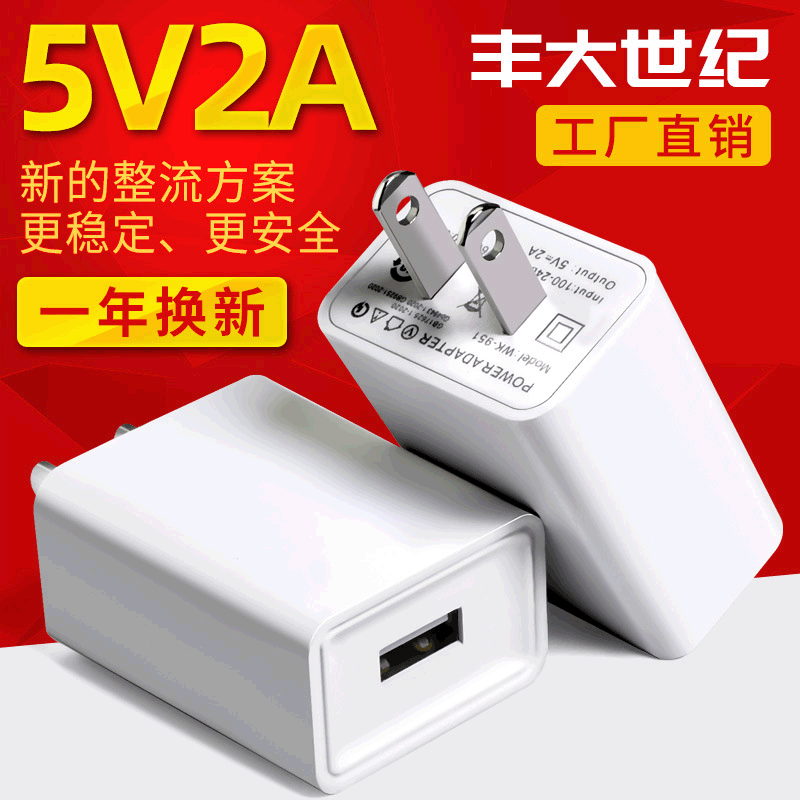 5V2A Mobile Phone Charger Spot Us Standard 3C Certified USB Mobile Phone Charging Head Universal Power Adapter Wholesale