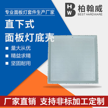 供应直下式面板灯底壳加工定 制超薄直下式面板灯激光切割加工