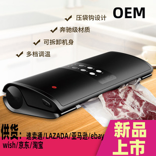 Huiqishang Food Reserve Vacuum Sealing Machine Mabrising небольшая вакуумная уплотненная машина Ejiao упаковочный отель