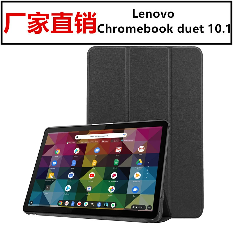 Подходит для Lenovo Duet Chromebook планшет защитный чехол 10.1-дюймовый тройной -откидной тройной -складной держатель спящий противоударный кожаный чехол