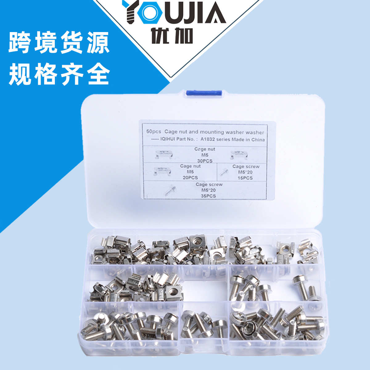 50只盒装 M5笼式螺母配螺钉 不锈钢卡式机柜螺母 卡式浮动螺帽