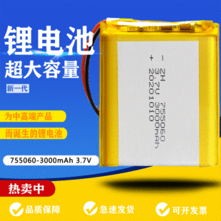 755060 3000mAh �ۺ����늳� ��늌� �l�����װl��� ܛ������