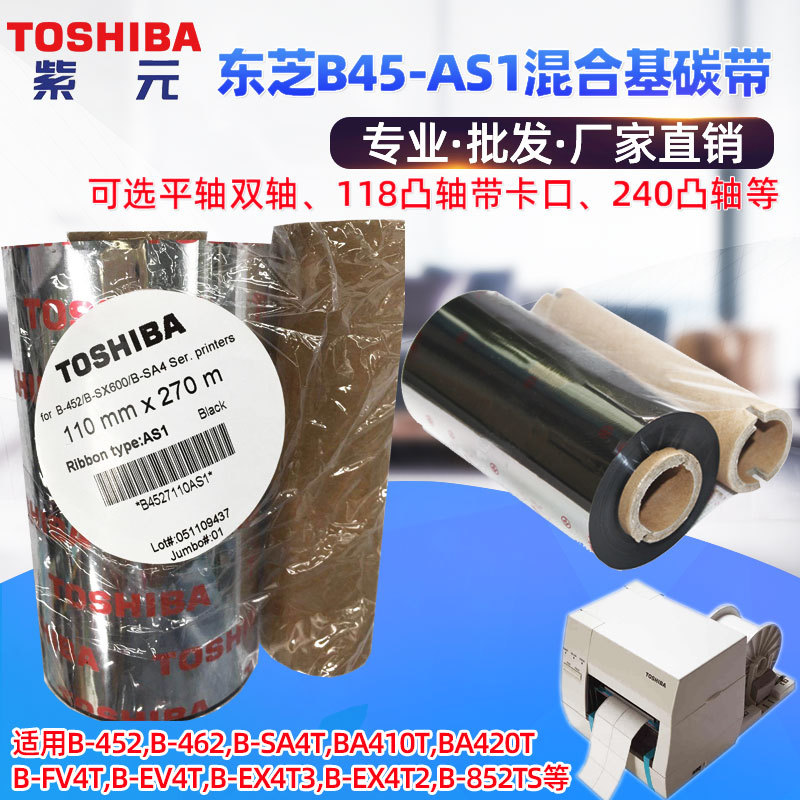 TOSHIBA��֥B4S1��̼֬��118˫��B-452 462 852 SA4T EX4T3ɫ��