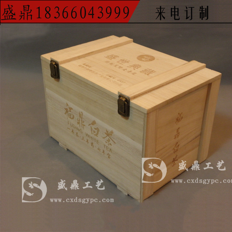现货批发 茶叶包装 福鼎白茶包装盒 七子饼桐木包装复古茶叶盒