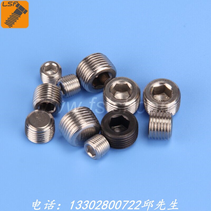 供应内六角平端喉塞 英制堵头 不锈钢喉塞 塞头 高碳钢发黑喉塞