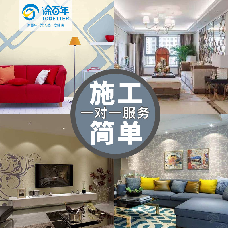 厂家供应贝壳粉装饰涂料家用内墙涂百年建筑艺术乳胶漆