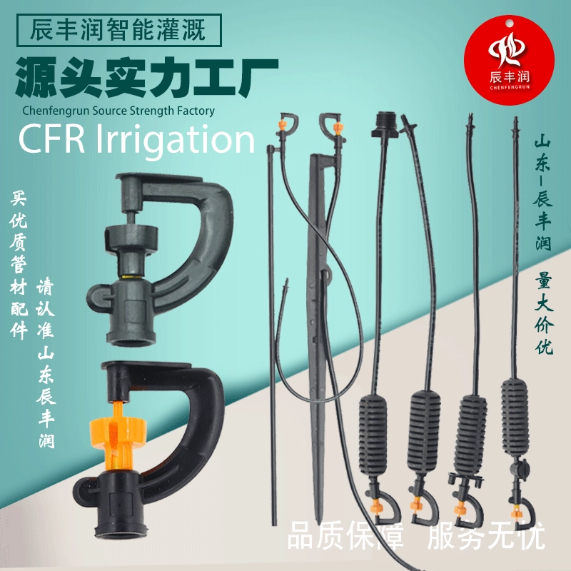 G-образная вращающаяся микро-спринклерная головка теплица Садоводство подвесной стержень костюм автоматический распылительный полив цветов рассада теплица спринклерное орошение