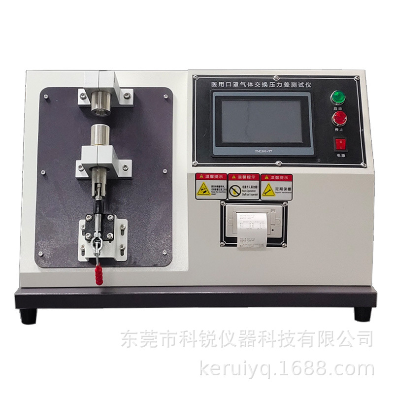 气体交换压力差测试仪通气阻力试验机厂家现货压力差测试仪
