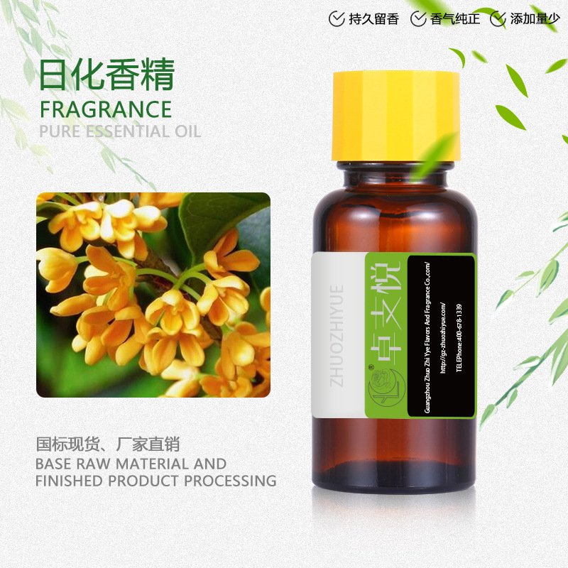 厂家现货供应桂花   日用香水调香香精  洗涤洗护香花香果香