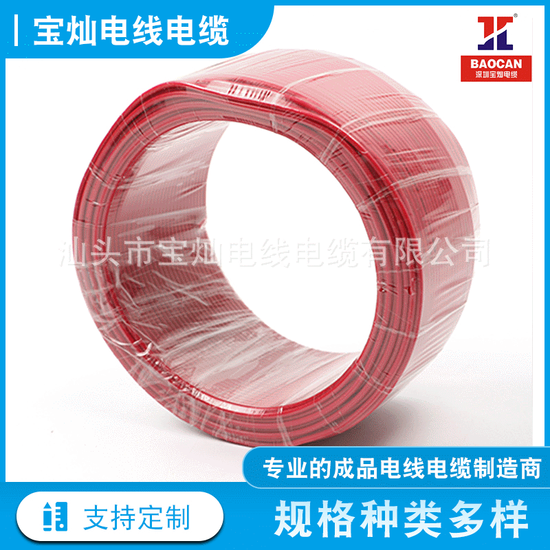 国标BVR单芯多股软线铜芯1.5 2.5 4 6 10 16平方家用消防阻燃电线