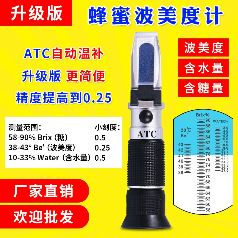 Ручной рефрактометр измеритель медовой волны детектор содержания сахара измеритель концентрации меда рефрактометр содержания воды