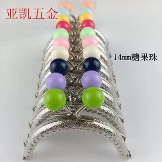 现货双耳 8.5cm半圆压花花边糖果口金银色 糖果珠14mm珠 12色可选