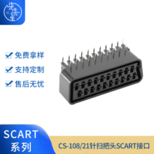 �S�ҹ��� ��X���^���� 21ᘒ߰��^SCART�ӿ� ���^���� CS-108