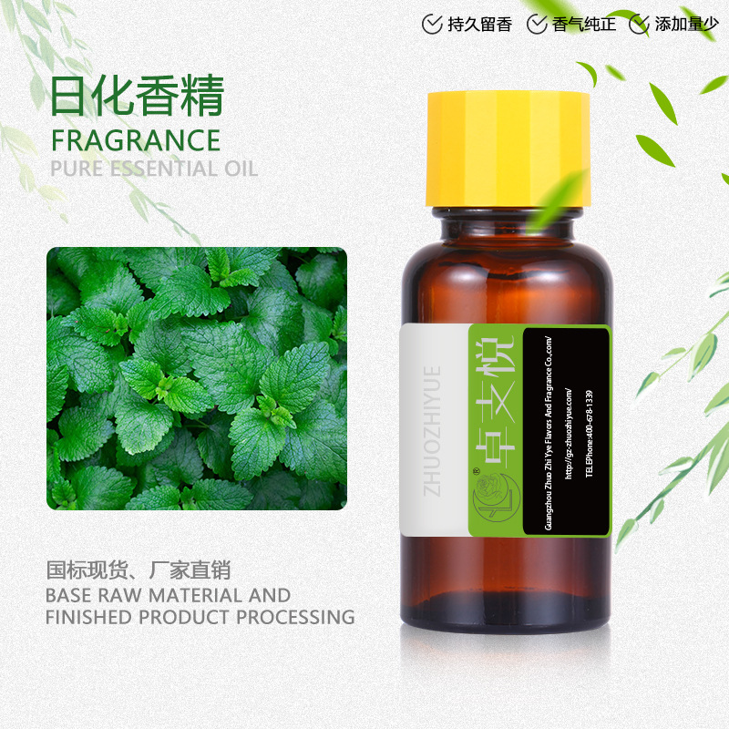 厂家现货供应冬青薄荷   日用香水调香香精  洗涤洗护香花香果香