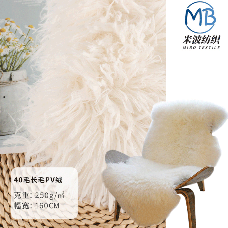 新款 PV绒40毛高全涤经编绒布长毛绒南韩绒针织pv绒 厂家现货批发
