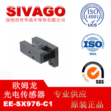 微型光电 EE-SX976-C1 OMRON欧姆龙凹槽型光电传感器