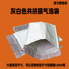 共挤膜气泡袋 灰色泡沫快递袋 poly bubble mailer 气泡信封袋