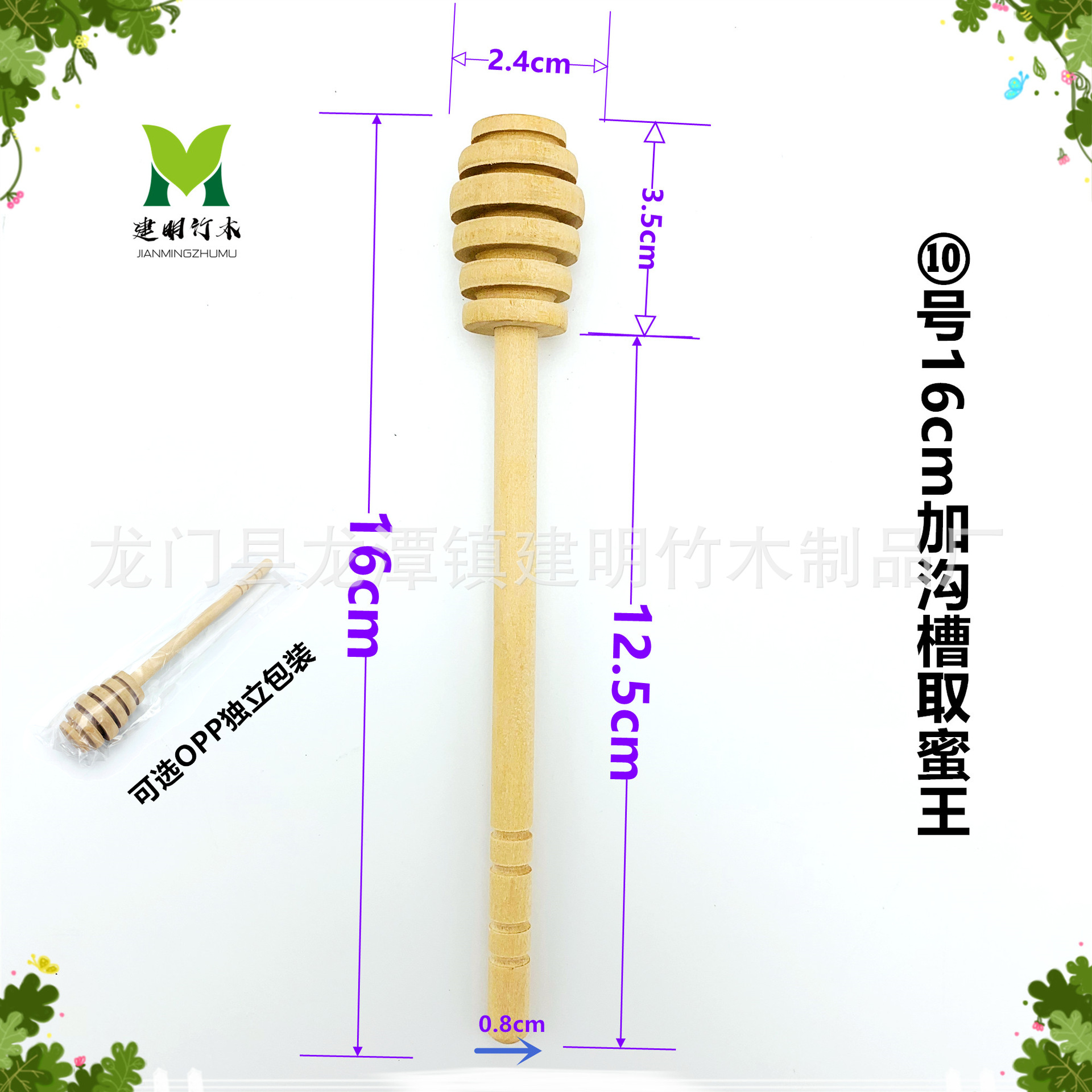 ⑩ 꿀 킹을 취하는 No. 16cm 플러스 홈