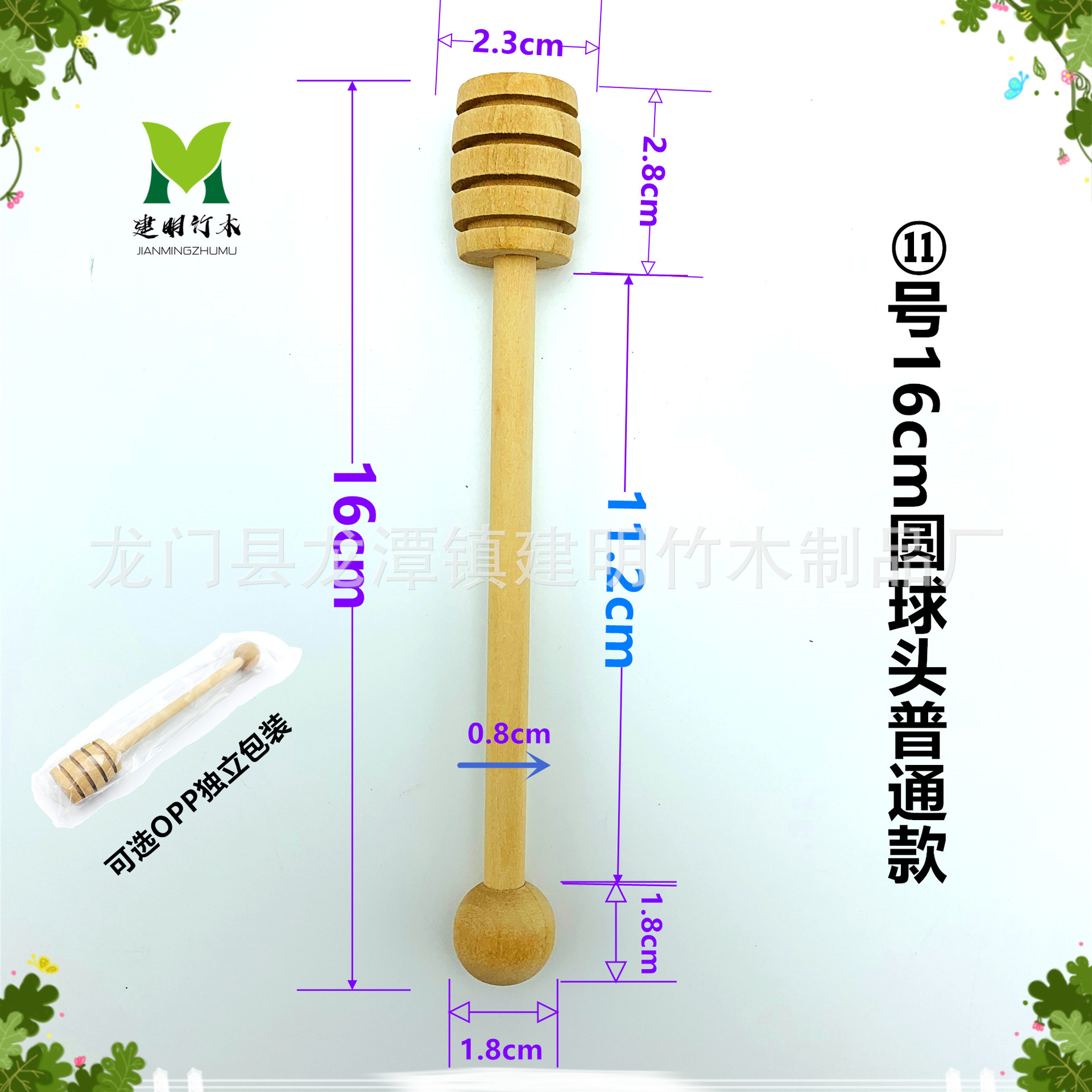 ⑪호 16cm 원형 볼헤드 일반형